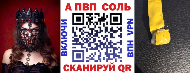 A PVP кристаллы  Александровское 