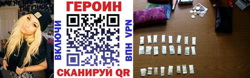 Героин герыч  Александровское 