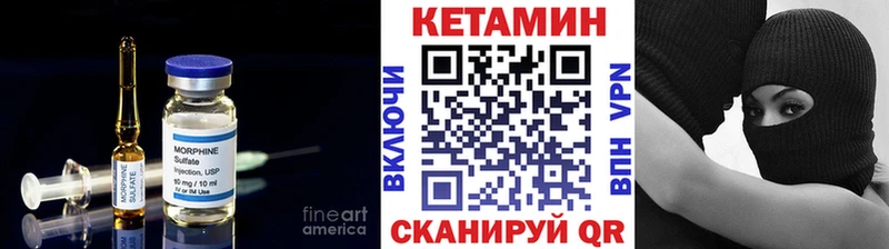 КЕТАМИН VHQ  магазин продажи   Александровское 