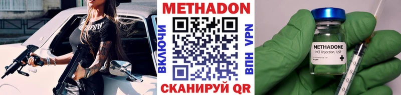 МЕТАДОН VHQ Александровское